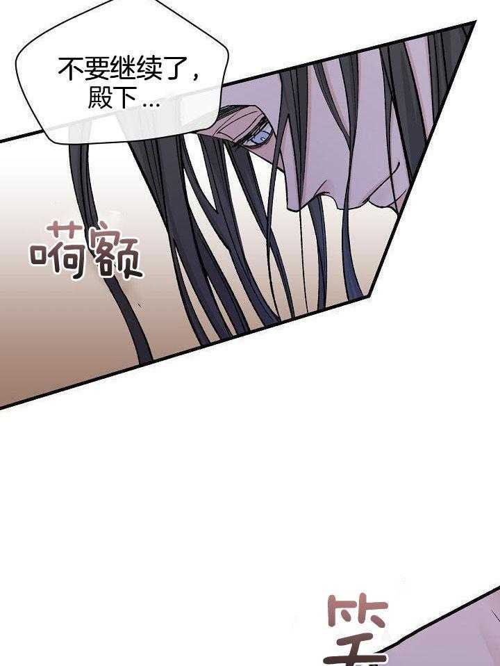 《热症》漫画最新章节第30话免费下拉式在线观看章节第【25】张图片