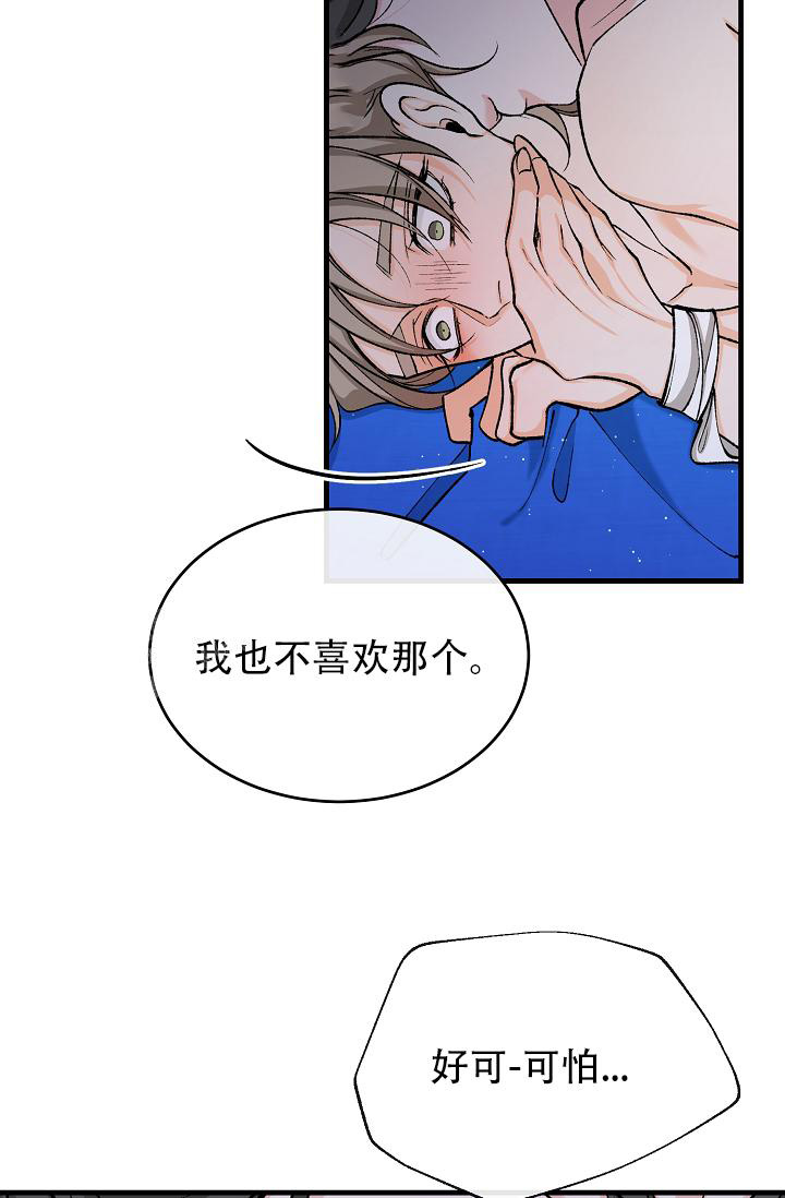 《热症》漫画最新章节第53话免费下拉式在线观看章节第【28】张图片