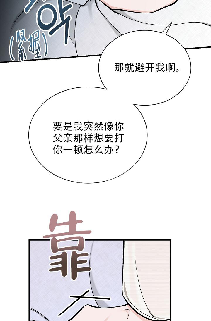 《热症》漫画最新章节第36话免费下拉式在线观看章节第【37】张图片