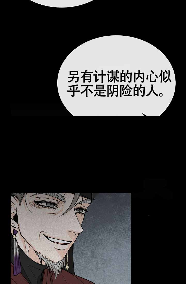 《热症》漫画最新章节第69话免费下拉式在线观看章节第【13】张图片