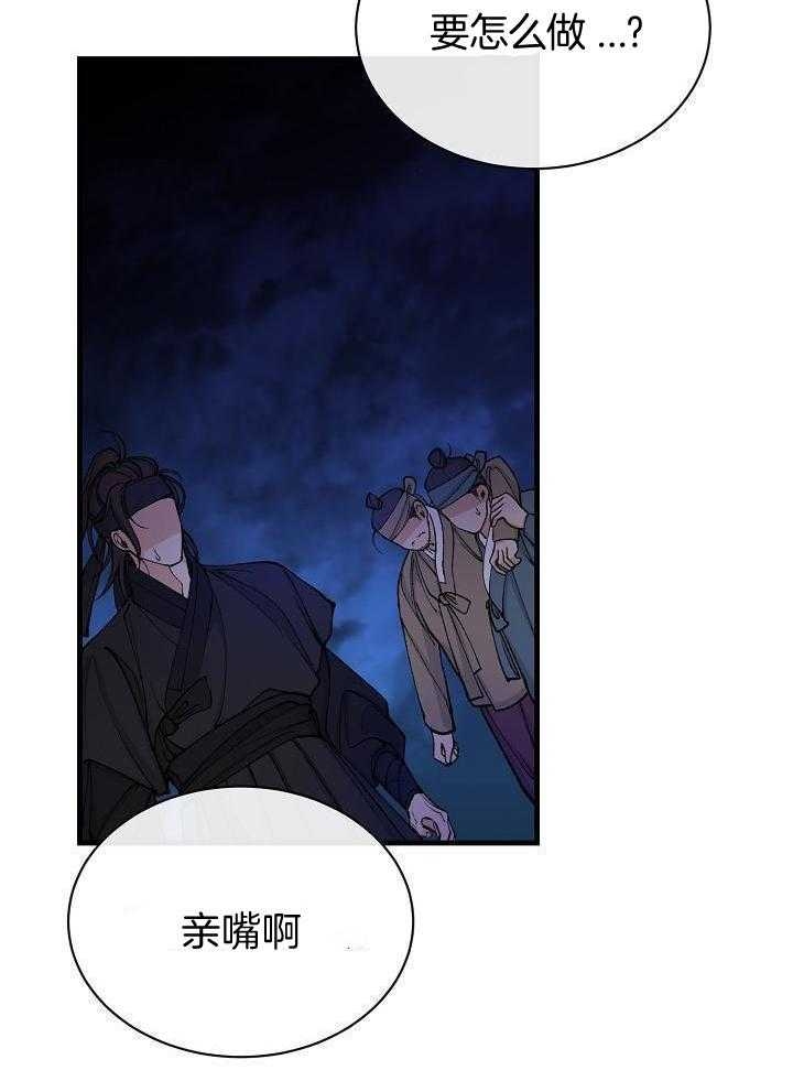 《热症》漫画最新章节第29话免费下拉式在线观看章节第【12】张图片