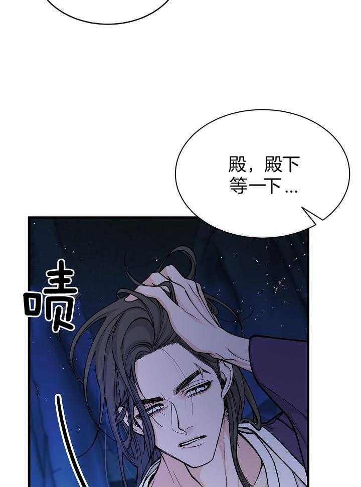 《热症》漫画最新章节第29话免费下拉式在线观看章节第【25】张图片