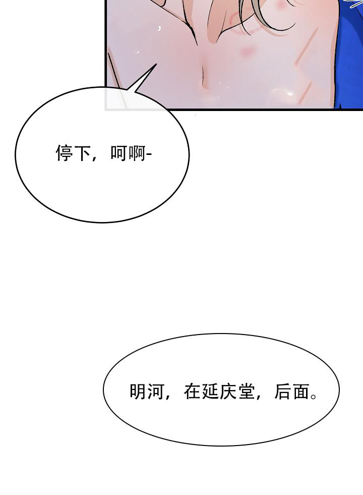 《热症》漫画最新章节第56话免费下拉式在线观看章节第【15】张图片