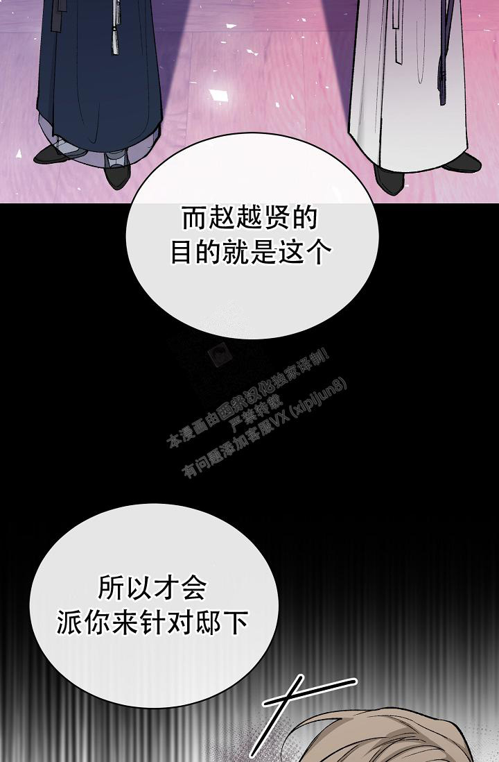 《热症》漫画最新章节第39话免费下拉式在线观看章节第【39】张图片