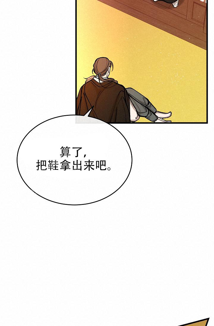 《热症》漫画最新章节第50话免费下拉式在线观看章节第【5】张图片