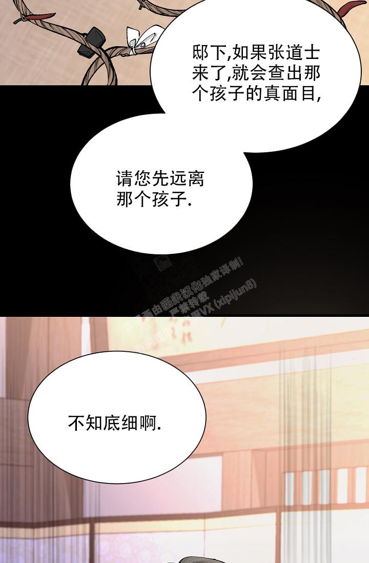 《热症》漫画最新章节第17话免费下拉式在线观看章节第【24】张图片