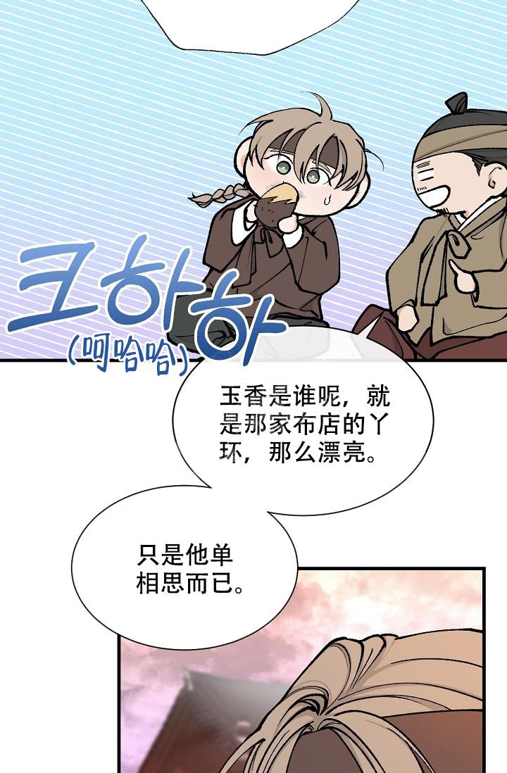 《热症》漫画最新章节第21话免费下拉式在线观看章节第【14】张图片