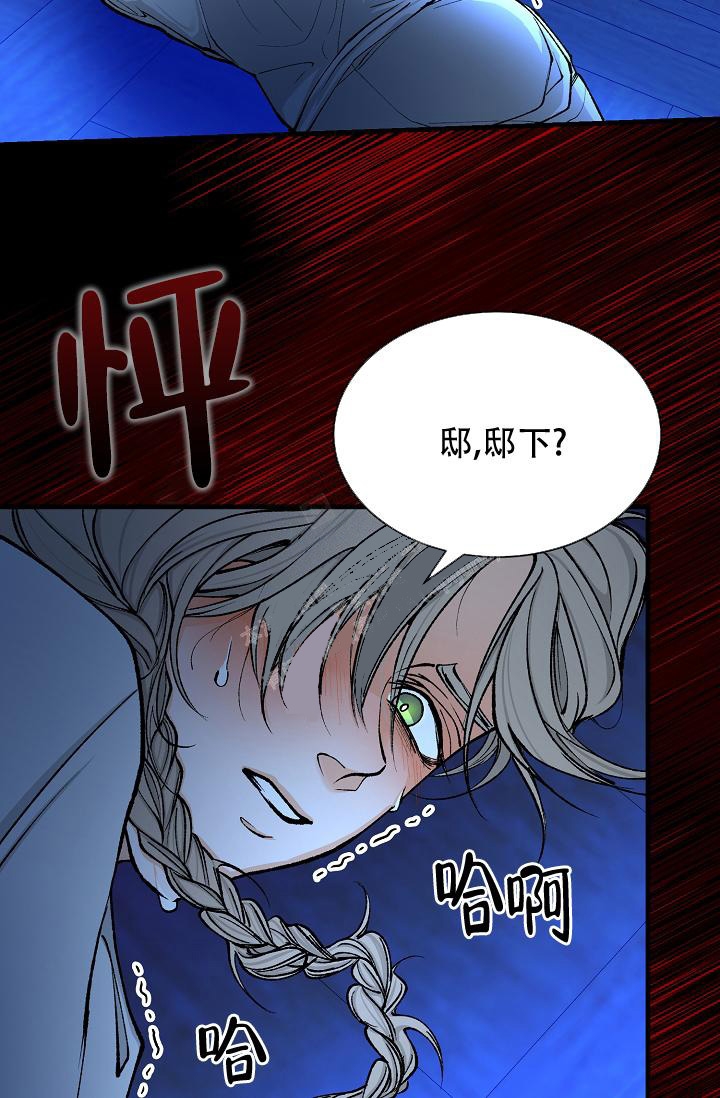 《热症》漫画最新章节第14话免费下拉式在线观看章节第【38】张图片