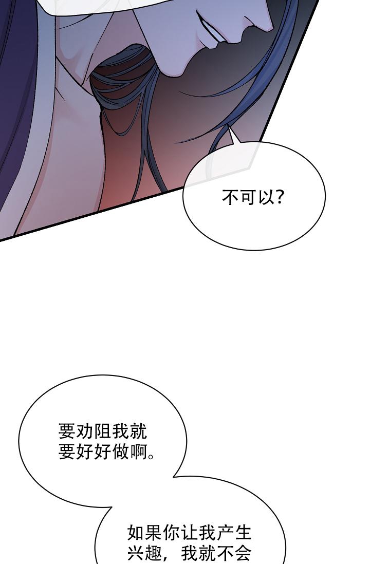 《热症》漫画最新章节第28话免费下拉式在线观看章节第【34】张图片