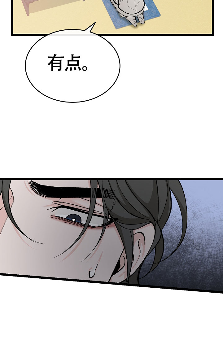 《热症》漫画最新章节第67话免费下拉式在线观看章节第【87】张图片