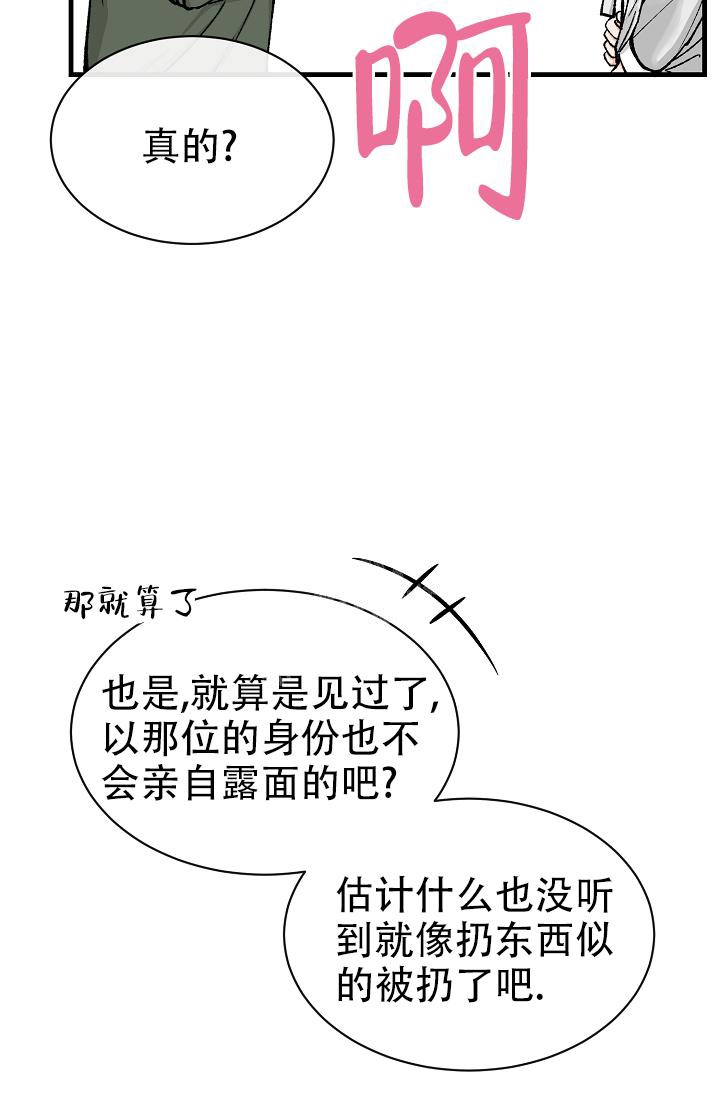 《热症》漫画最新章节第16话免费下拉式在线观看章节第【15】张图片