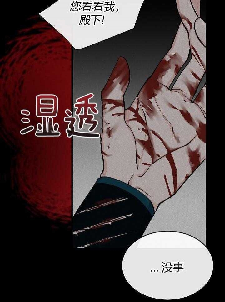 《热症》漫画最新章节第31话免费下拉式在线观看章节第【33】张图片