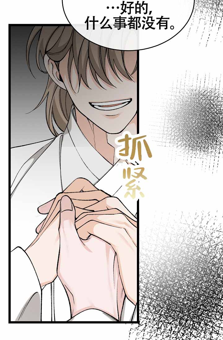 《热症》漫画最新章节第68话免费下拉式在线观看章节第【31】张图片