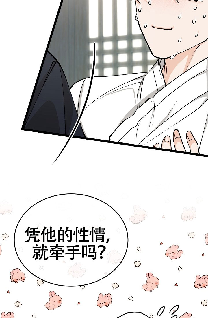 《热症》漫画最新章节第72话免费下拉式在线观看章节第【71】张图片