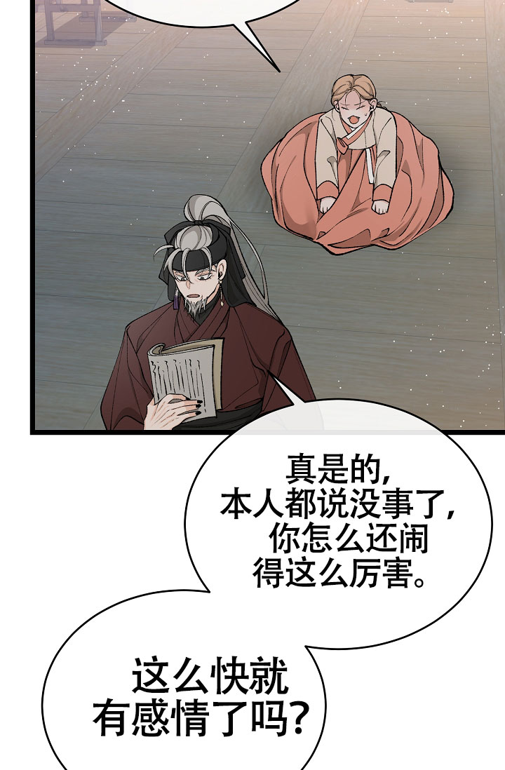 《热症》漫画最新章节第70话免费下拉式在线观看章节第【75】张图片