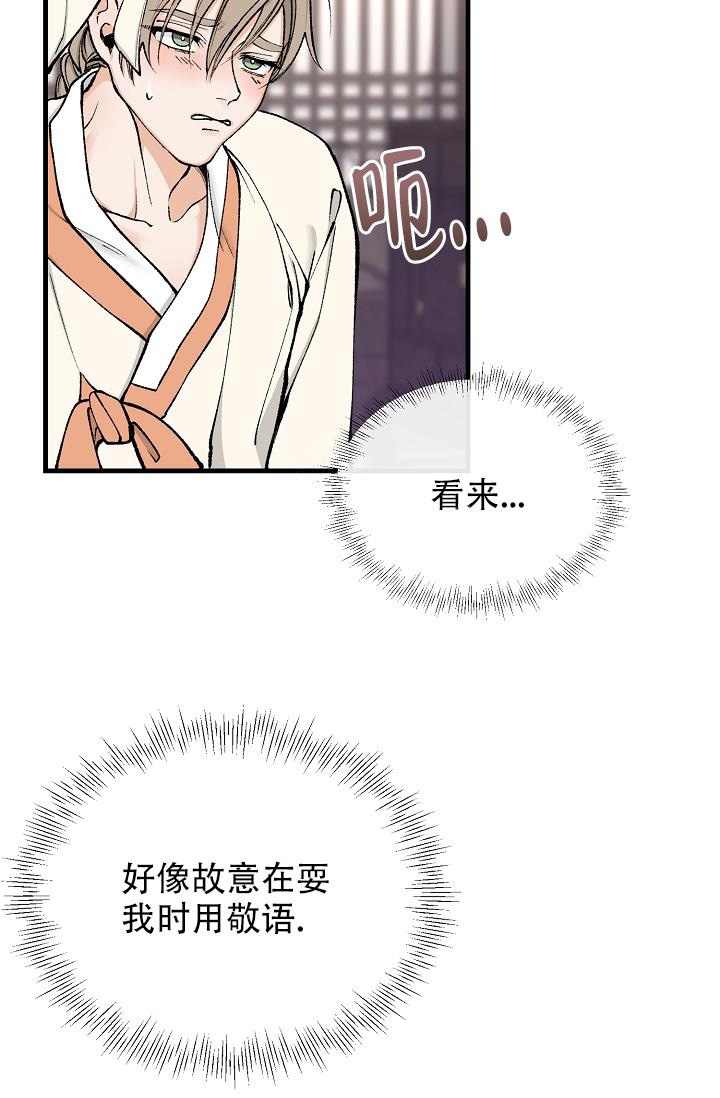 《热症》漫画最新章节第18话免费下拉式在线观看章节第【36】张图片