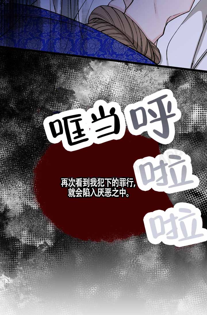 《热症》漫画最新章节第74话免费下拉式在线观看章节第【19】张图片