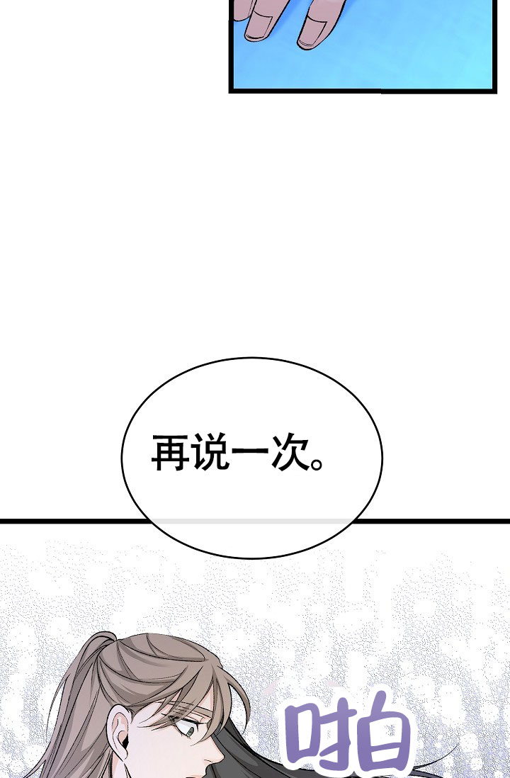 《热症》漫画最新章节第75话免费下拉式在线观看章节第【41】张图片