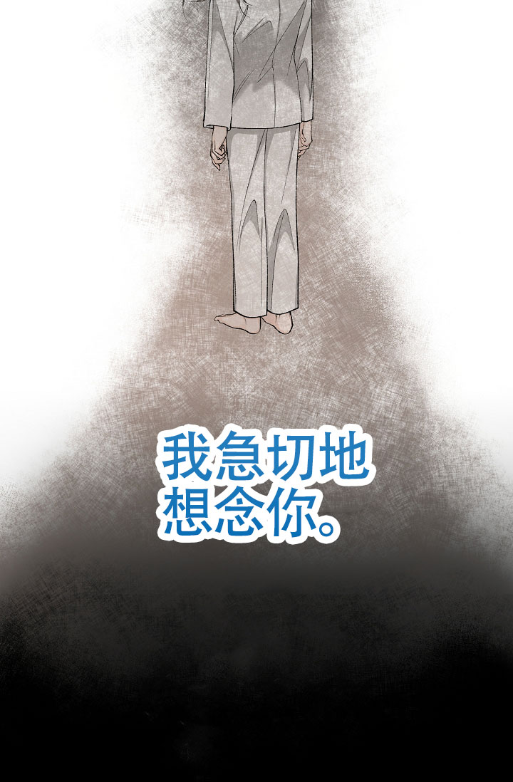 《热症》漫画最新章节第66话免费下拉式在线观看章节第【77】张图片