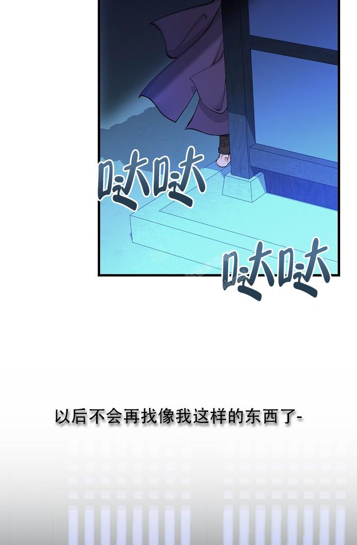 《热症》漫画最新章节第25话免费下拉式在线观看章节第【42】张图片