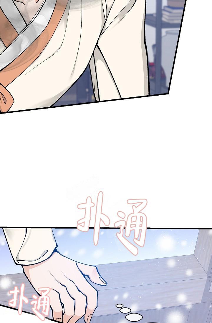 《热症》漫画最新章节第19话免费下拉式在线观看章节第【42】张图片