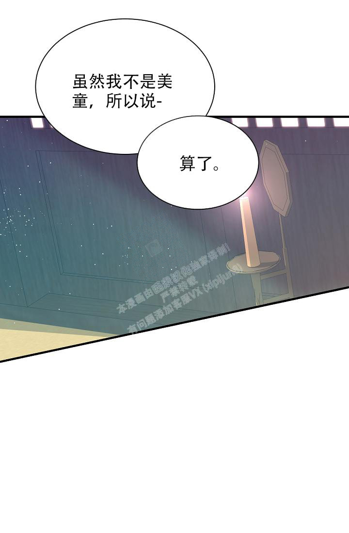 《热症》漫画最新章节第36话免费下拉式在线观看章节第【59】张图片