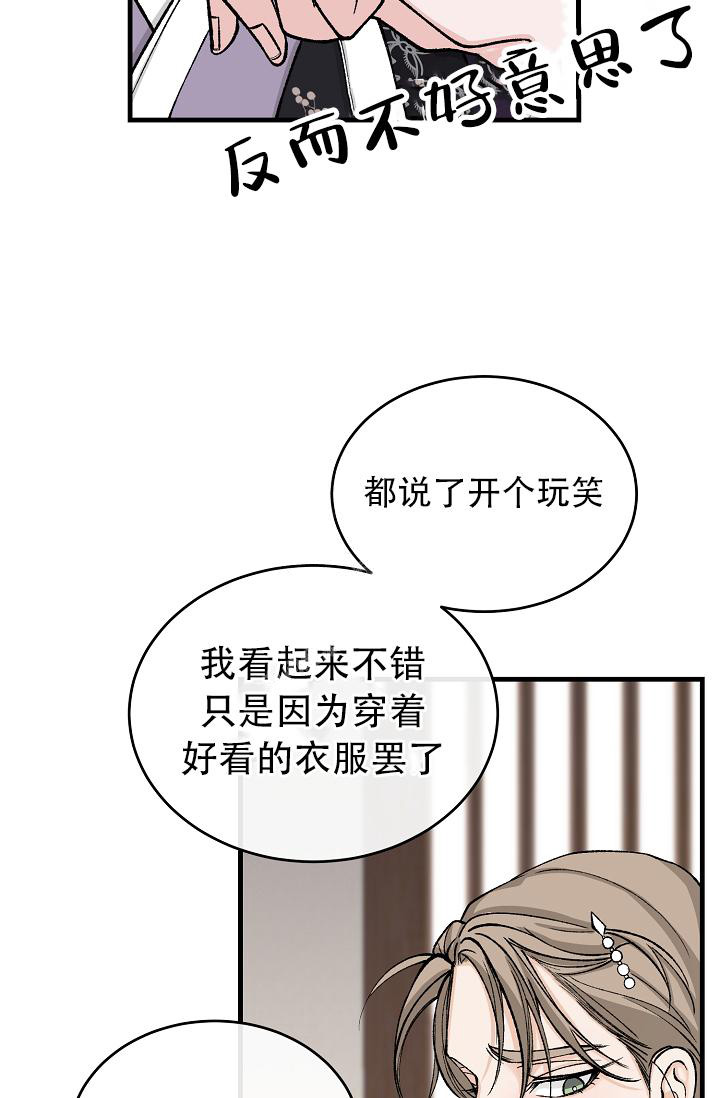 《热症》漫画最新章节第44话免费下拉式在线观看章节第【19】张图片