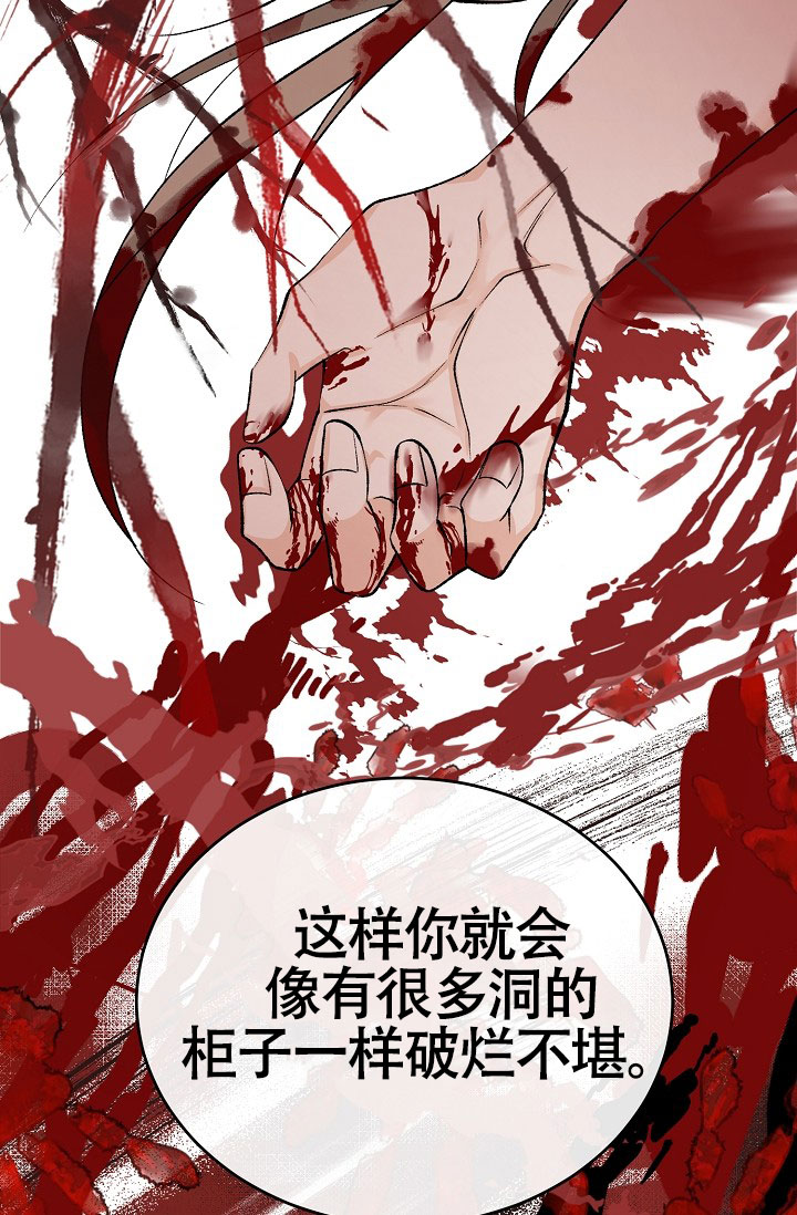 《热症》漫画最新章节第71话免费下拉式在线观看章节第【15】张图片