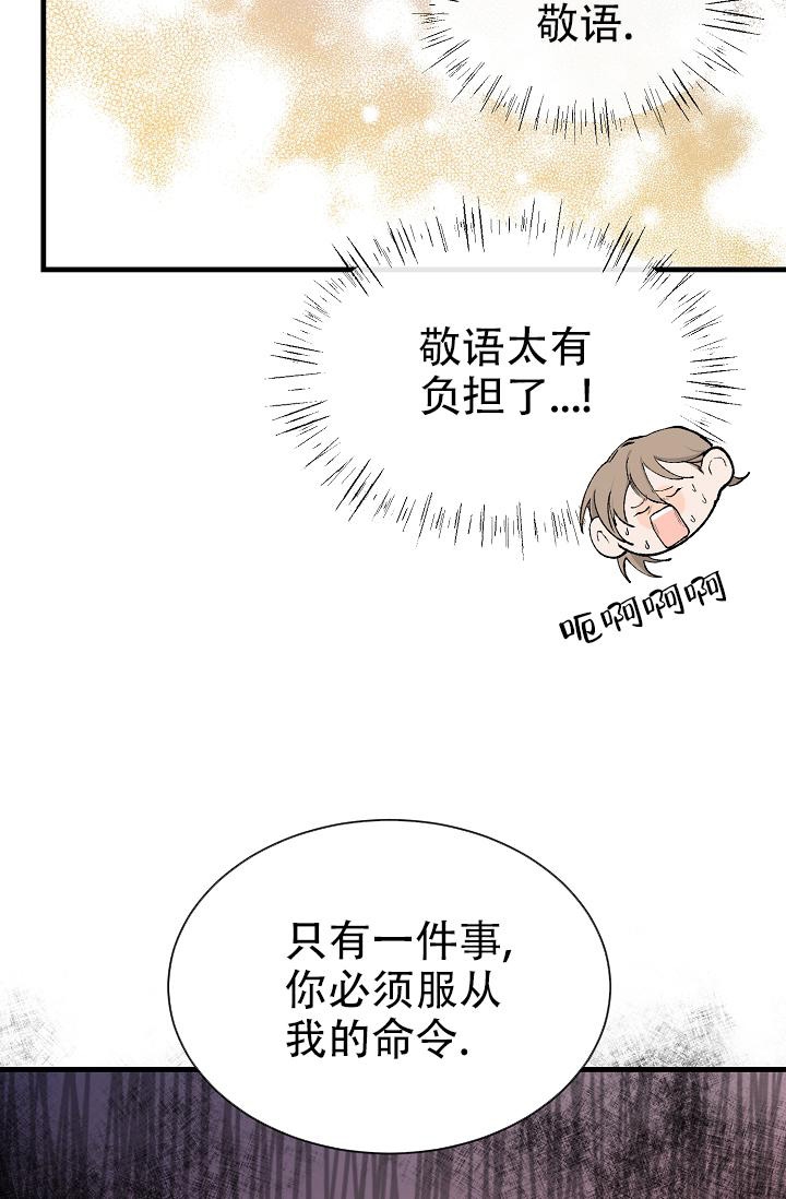 《热症》漫画最新章节第9话免费下拉式在线观看章节第【31】张图片