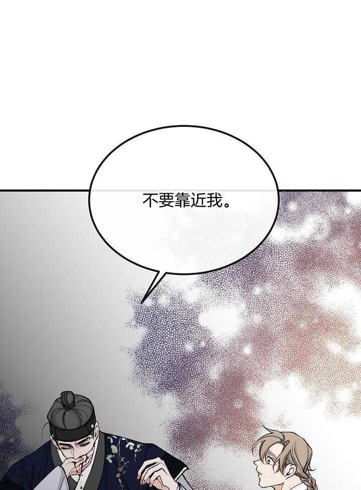 《热症》漫画最新章节第35话免费下拉式在线观看章节第【26】张图片