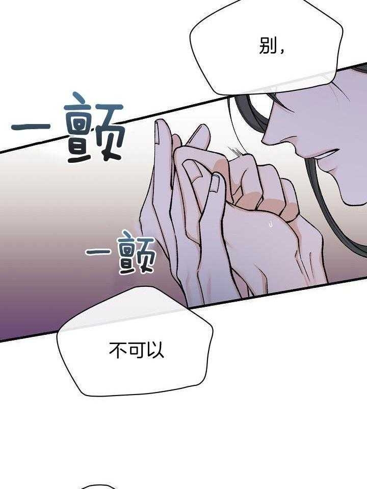 《热症》漫画最新章节第30话免费下拉式在线观看章节第【24】张图片