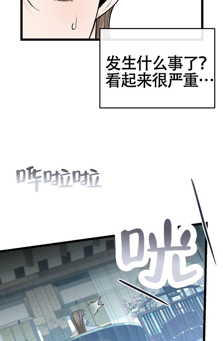 《热症》漫画最新章节第77话免费下拉式在线观看章节第【83】张图片