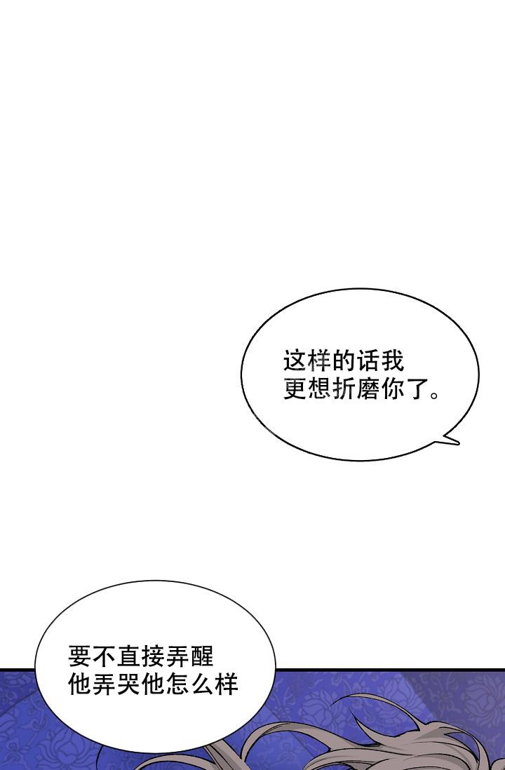 《热症》漫画最新章节第24话免费下拉式在线观看章节第【27】张图片