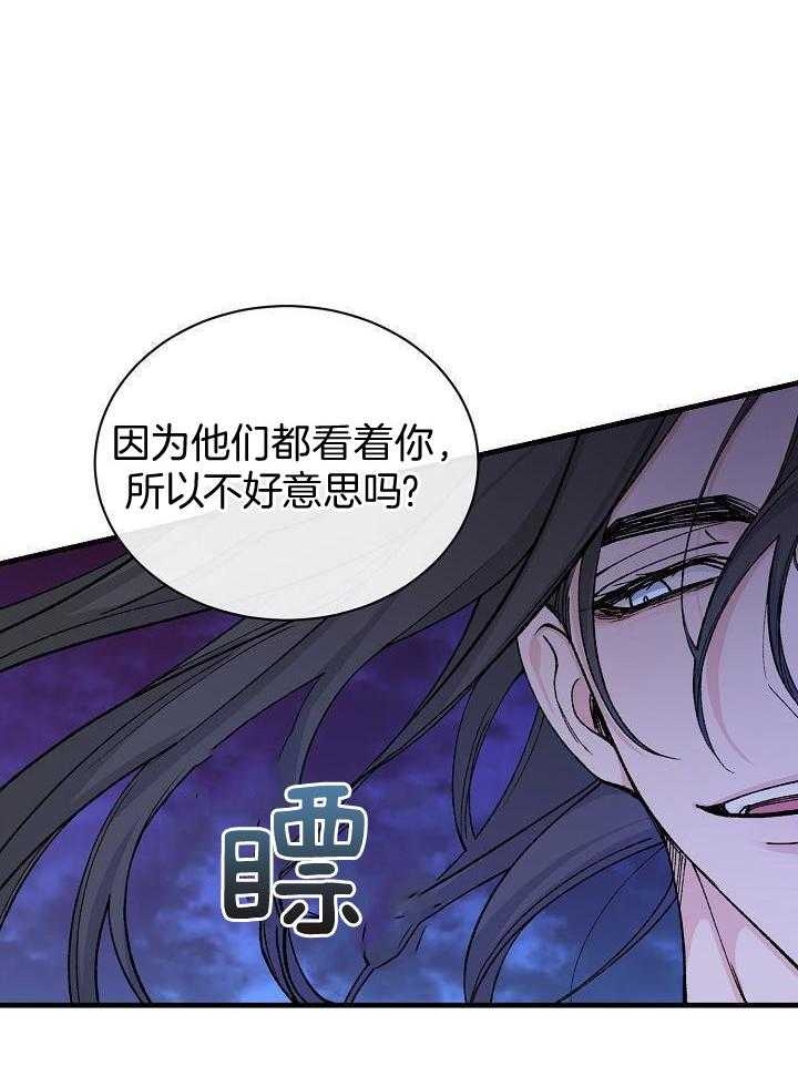 《热症》漫画最新章节第29话免费下拉式在线观看章节第【13】张图片