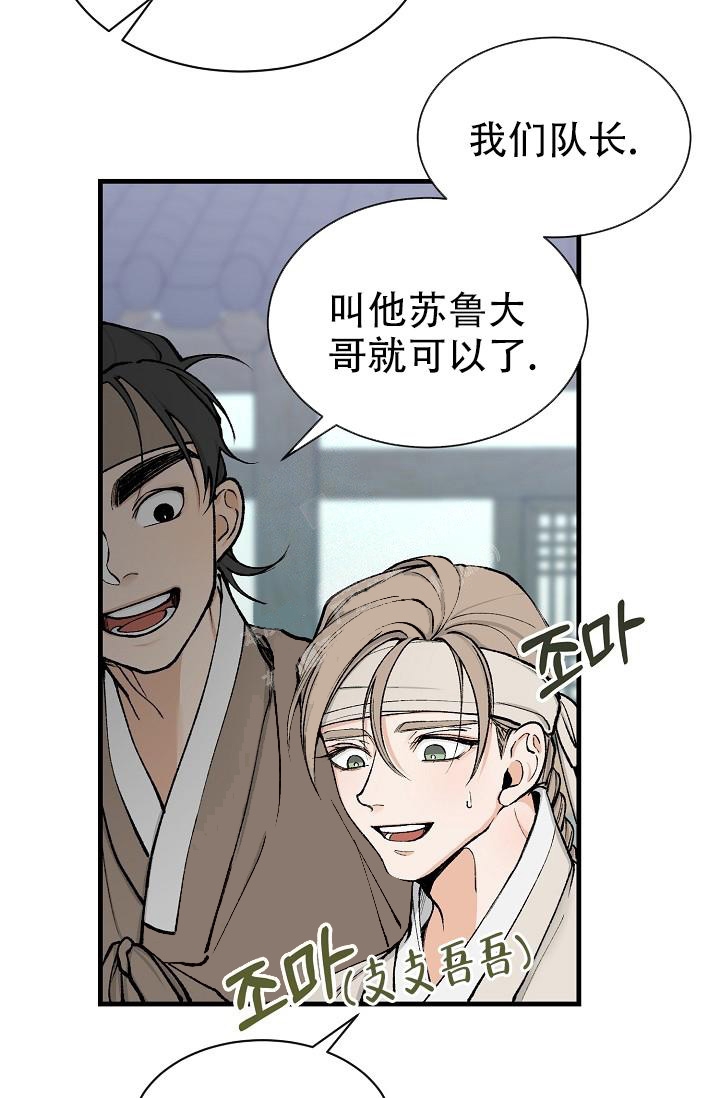 《热症》漫画最新章节第11话免费下拉式在线观看章节第【16】张图片