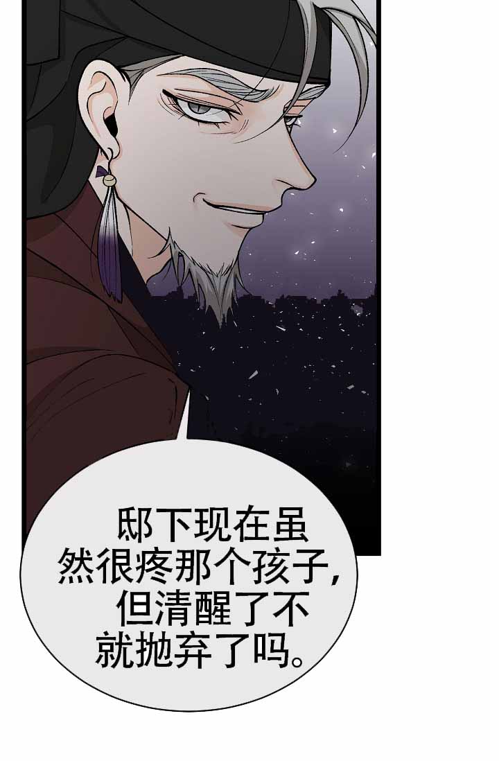 《热症》漫画最新章节第70话免费下拉式在线观看章节第【85】张图片