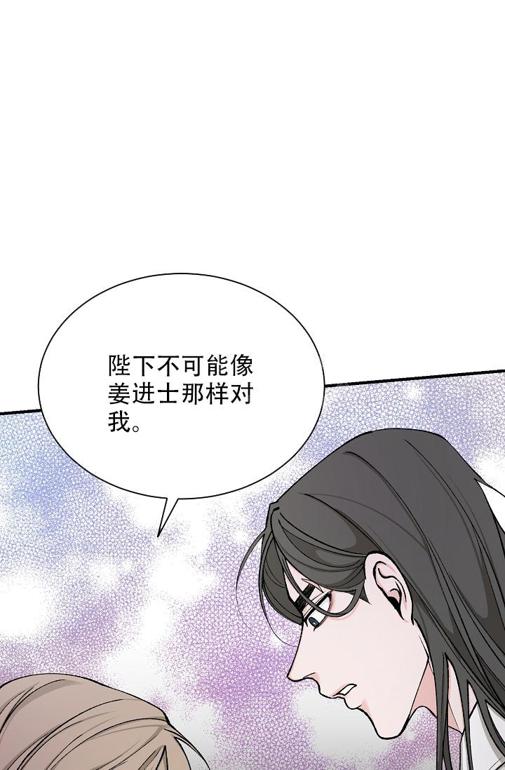 《热症》漫画最新章节第36话免费下拉式在线观看章节第【42】张图片