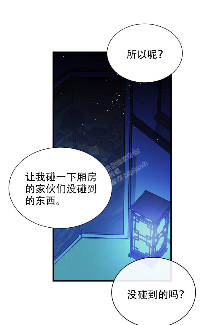 《热症》漫画最新章节第28话免费下拉式在线观看章节第【1】张图片