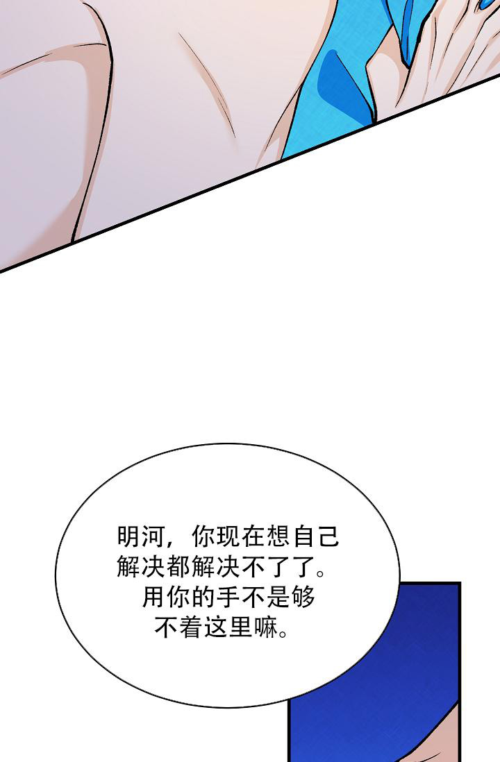 《热症》漫画最新章节第59话免费下拉式在线观看章节第【24】张图片