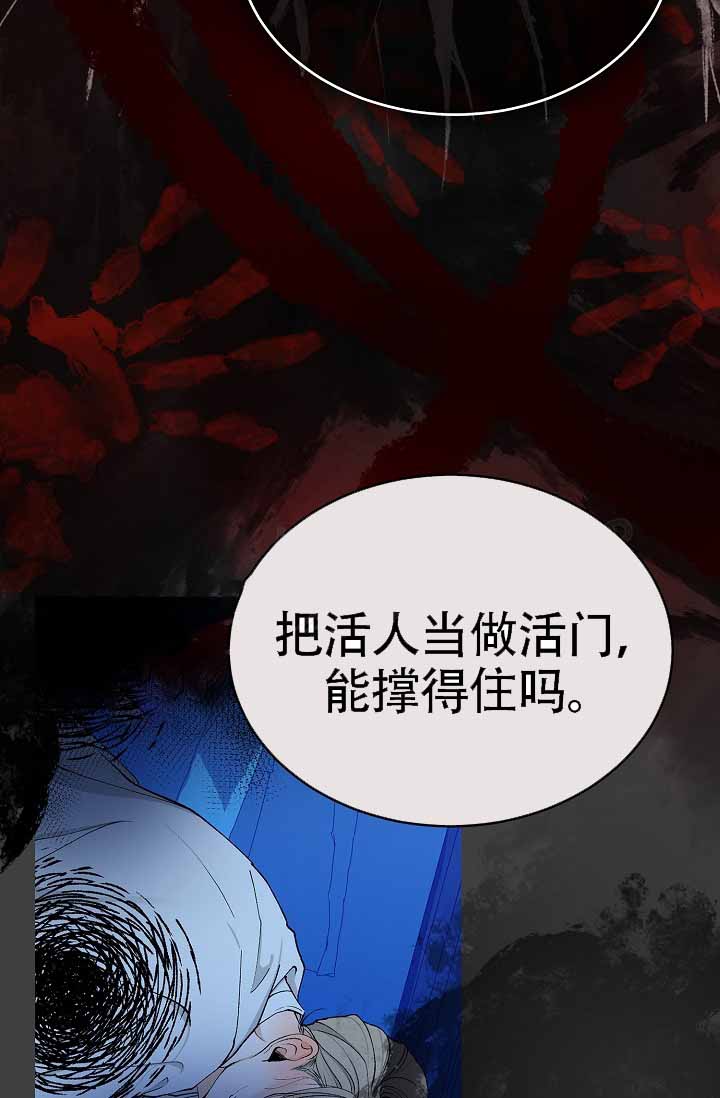 《热症》漫画最新章节第63话免费下拉式在线观看章节第【43】张图片