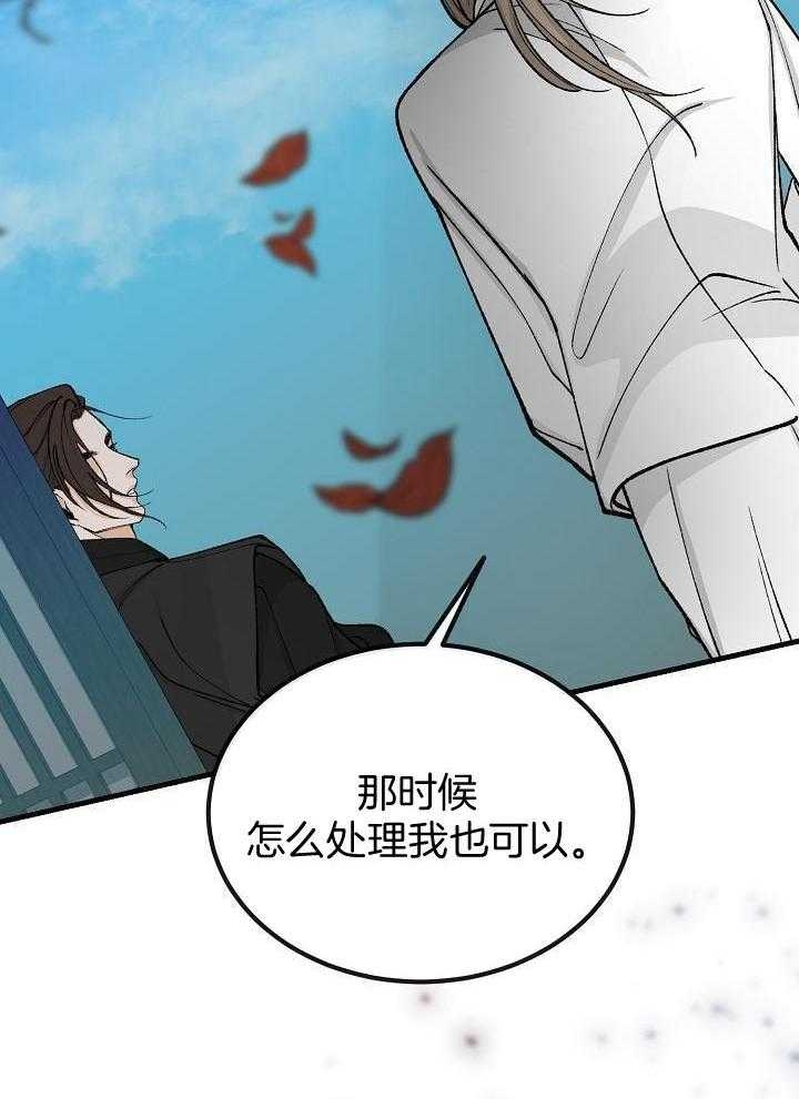 《热症》漫画最新章节第32话免费下拉式在线观看章节第【48】张图片