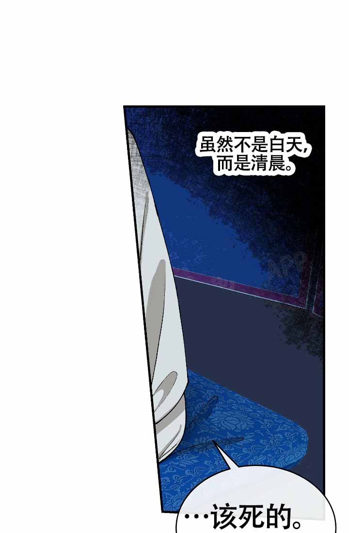 《热症》漫画最新章节第66话免费下拉式在线观看章节第【67】张图片