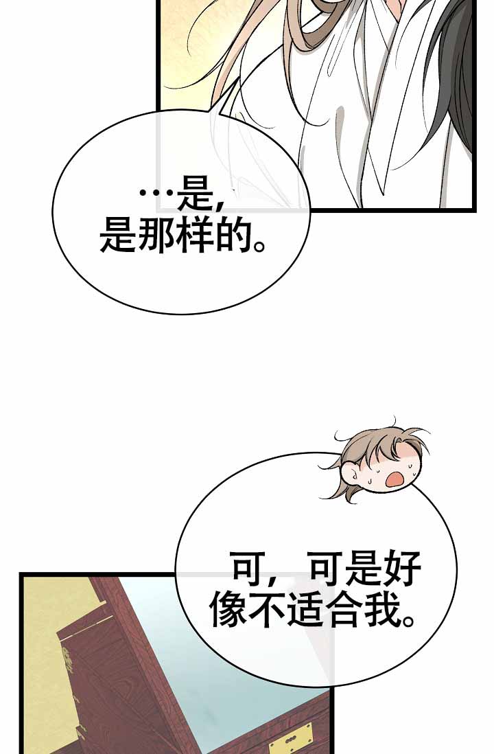 《热症》漫画最新章节第69话免费下拉式在线观看章节第【55】张图片