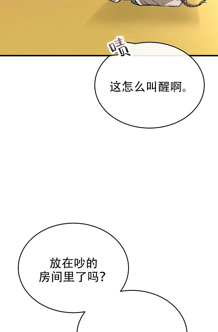 《热症》漫画最新章节第49话免费下拉式在线观看章节第【47】张图片