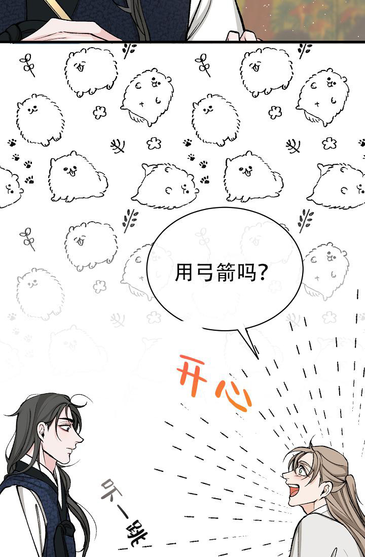 《热症》漫画最新章节第47话免费下拉式在线观看章节第【35】张图片