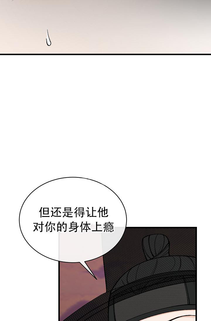 《热症》漫画最新章节第40话免费下拉式在线观看章节第【18】张图片