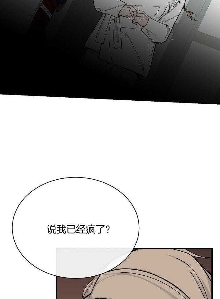 《热症》漫画最新章节第35话免费下拉式在线观看章节第【13】张图片