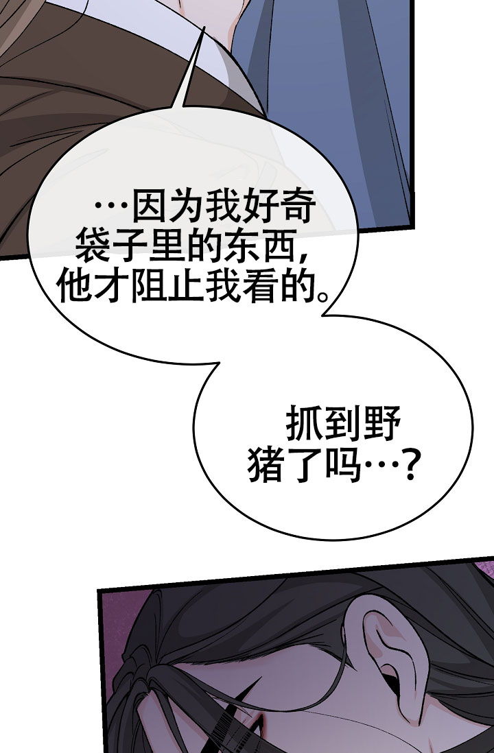 《热症》漫画最新章节第78话免费下拉式在线观看章节第【75】张图片