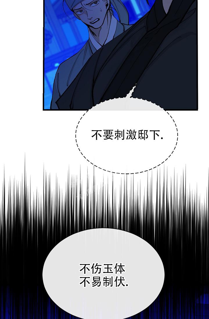 《热症》漫画最新章节第15话免费下拉式在线观看章节第【21】张图片