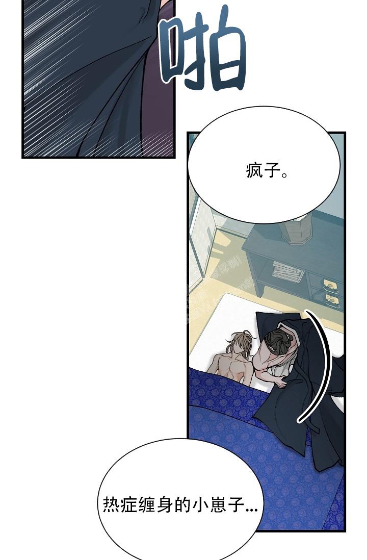 《热症》漫画最新章节第25话免费下拉式在线观看章节第【14】张图片